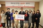 에듀윌이 저소득층 가정을 돕기 위해 서울사회복지공동모금회와 지난 15일 에듀윌 임직원 나눔펀드 협약식을 갖고, 직장인 나눔 캠페인에 동참했다.