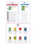 일빵빵 영어 시리즈는 지난 2012년 첫 출간 이후 줄곧 어학 분야 순위에서 1위를 지키고 있으며, 지금까지도 꾸준히 사랑받는 스테디셀러다
