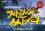 에듀윌 원격평생교육원이 4월 29일까지 문화이벤트를 진행한다