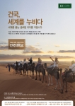 건국대학교가 KU뉴프론티어 프로그램의 2015년 장학생 40명을 선발했다.