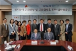 한국보건복지인력개발원과 대전복지재단이 업무협약을 체결했다.