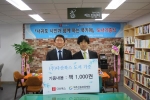 2015년 4월 20일 다산북스는 제주신용보증재단에 1,000권의 도서를 기증하였다. 
다산북스 김선식 대표(우측), 제주신용보증재단 강태욱 이사장(좌측)