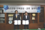 한국전시문화산업협동조합 한승엽 이사장과 (사)한국3D프린팅산업협회 국연호 회장이 협약서를 교환하고 있다.
