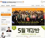 에듀윌 원격평생교육원은 사회복지사 2급, 보육교사 2급 과정 5월 개강반 이벤트를 진행한다.