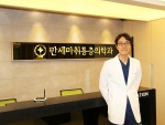 동작구 사당동 만세마취통증의학과의원 양철승 원장