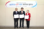 (왼쪽에서부터) 솔젠트 명현군 대표, UST 이은우 총장, KBSI 정광화 원장