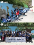 함께하는 사랑밭이 지난 25일, 신한금융그룹과 서울시 양천구에 위치한 신원초등학교에서 벽화 봉사를 실시했다