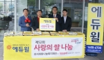 왼쪽부터 강서희망나눔복지재단 남기흥 사무국장과 고건상 이사장, 에듀윌 남영택 이사, 강서희망나눔복지재단 신효철 팀장이 사랑의 쌀 기증식을 하고 있다