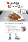 LG전자가 가정의 달을 맞이하여 DIOS 광파오븐 마들렌 만들기 이벤트를 실시한다.