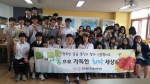 송탄제일고등학교가 희망나눔 캠페인을 전개했다