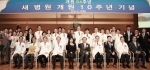 건국대병원은 12일(화) 새 병원 개원 10주년을 맞아 기념식을 갖고 기념촬영을 진행했다.