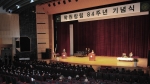 건국대가 학원창립 84주년 기념식을 개최했다