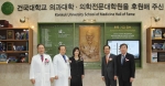건국대 의학전문대학원이 기부자 명예의 전당을 조성했다.