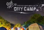 이가전람이 내달 5~7일 락시티캠프를 개최한다