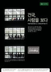 건국대학교는 2016학년도 대입 수시모집에서 KU자기추천전형과 KU고른기회전형 등 학생부종합전형의 서류평가와 면접에서 전공수학역량과 함께 성실성과 팀워크, 시민의식 등 인성을 반영