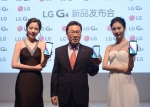 LG전자는 19일 베이징에서 징동 그룹 왕쌰오쏭(王笑松) 통신총괄, 퀄컴 션진 (沈劲) 부총재, LG전자 중국법인장 신문범 사장 등이 참석한 가운데 G4 중국 출시 행사를 열었다.