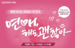 에듀윌 원격평생교육원이 5월 21일(목)까지 문화이벤트를 진행한다.