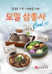 하루엔소쿠에서 이번에 새롭게 맛을 업그레이드해 선보인 모밀삼총사
