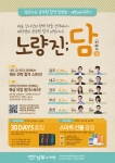 2015년 노량진 담 포스터