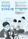 건국대 과학창의재단이 학부생 연구프로그램 4개팀을 선정했다.