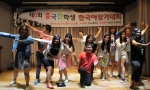 베이징서 열린 건국대 중국인학생 한국어 장기대회 3부 2등 팀
