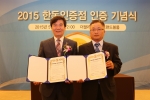 26일 서울 서초구 반포동 팔래스호텔에서 열린 신규 한돈 인증점 인증 기념식에서 한돈자조금 이병규 위원장(왼쪽)과 한돈 인증점으로 선정된 본래순대의 김운경 대표가 기념촬영을 하고 