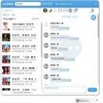 토크링크를 이용해 한승연에 대해 이야기하고 있다