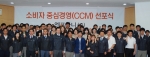 엔프라니가 소비자 중심 경영을 강화하기 위해 지난 1일 인천 본사에서 임직원 및 한국소비자원 관계자가 참석한 가운데 소비자중심경영도입 선포식을 가졌다.