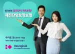 태광그룹 금융계열사인 흥국화재가 최초 암진단에서 재진단암까지 매2년마다 보험기간 동안 계속 보장해주는 암전용 신상품 ‘(무)재진단암보장보험을 출시했다.