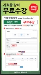 케이잡평생교육원 회원가입, 수강신청 방법