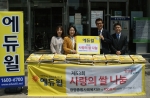 에듀윌이 지난 달 22일(금) 광명종합사회복지관에 사랑의 쌀을 전달했다.