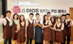 LG전자가 LG DIOS 빌트인의 효율성을 알리기 위해 6월 3일 방송인 겸 요리사인 김호진씨와 함께 디오스 빌트인 쿠킹클래스를 진행했다.