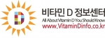 비타민D 정보센터 로고
