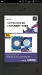 책속의한줄 네이티브 광고 샘플