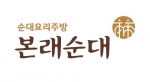 도드람양돈농협이 만든 본래순대가 2015년 시즌 동안 수원KT위즈 야구장에 본래순대 광고를 노출한다고 밝혔다.