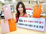 LG전자 모델이 코엑스몰 내 휴대폰 판매점에서 핑크, 오렌지 천연가죽 커버를 착용한 LG G4를 소개하고 있다