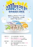 일동후디스의 후디스 그릭 누적 판매량이 2000만개(80g제품 기준)을 돌파했다.