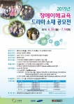 2015 드라마 소재 공모전 웹포스터