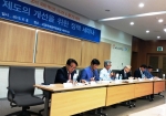 정책 세미나 강단 모습