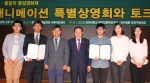 건국대 통일인문학연구단이 2015 통일콘텐츠공모전 시상식을 열었다.