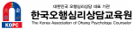 김담마음연구소가 5월1일 칠곡군 왜관읍에서 김천시 아포읍으로 사무실을 이전하고, 오행심리상담을 위한 한국오행심리상담교육원을 개설했다