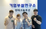 (주)핀테크솔루션 연구원 (왼쪽부터 조동기 연구원, 서미나 연구원, 김의준연구소장, 노수한 연구원)