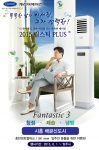 캐리어에어컨이 경기시흥 배곧신도시 이서진 에어컨 프로모션을 실시한다