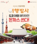여행밥사 심심(心心) 프로젝트