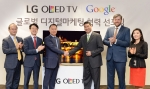 22일 서울 역삼동 강남파이낸스센터에서 LG전자 HE해외영업그룹장 김기완 부사장, 구글코리아 대표 존 리 사장 등 양사 관계자가 참석해 구글과 함께 올레드 TV 디지털 마케팅 협력