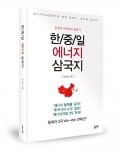 임상범 / 좋은땅출판사 / 249쪽 / 15,000원