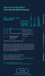 제1회 아시아 CSR 랭킹 컨퍼런스