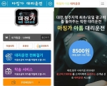 마징가 대리운전이 대전에서 서비스를 실시한다