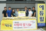 마포구생활체육회 김희태 회장(왼쪽 네 번째)과 에듀윌 남영택 이사(오른쪽 세 번째), 마포구생활체육회 관계자들이 사랑의 쌀 기증식을 하고 있다