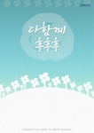 소니스트가 폐질환 재활치료용 스마트폰 게임 앱 다함께 후후후를 출시했다.